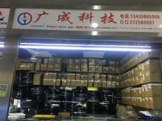 广成科技有限公司实体店视频简介