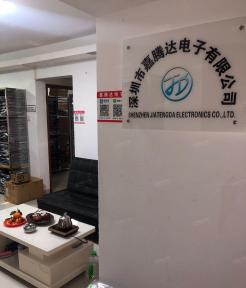 深圳市嘉腾达电子有限公司实景
