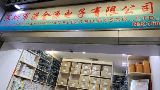 深圳市满金源电子有限公司实景