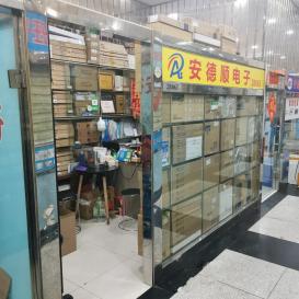 深圳市安德顺电子有限公司实景