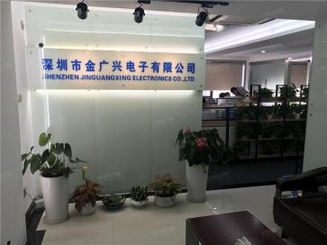 深圳市金广兴电子有限公司实景