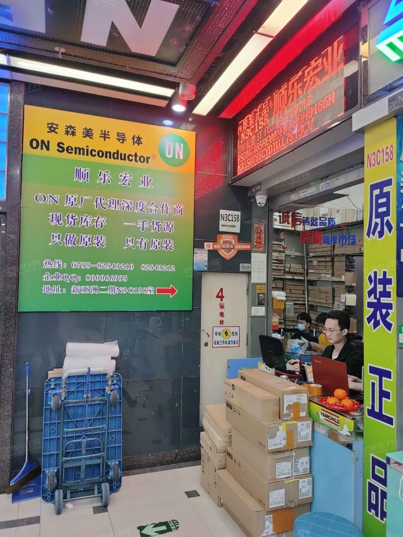 深圳市顺乐宏业科技有限公司展示图2