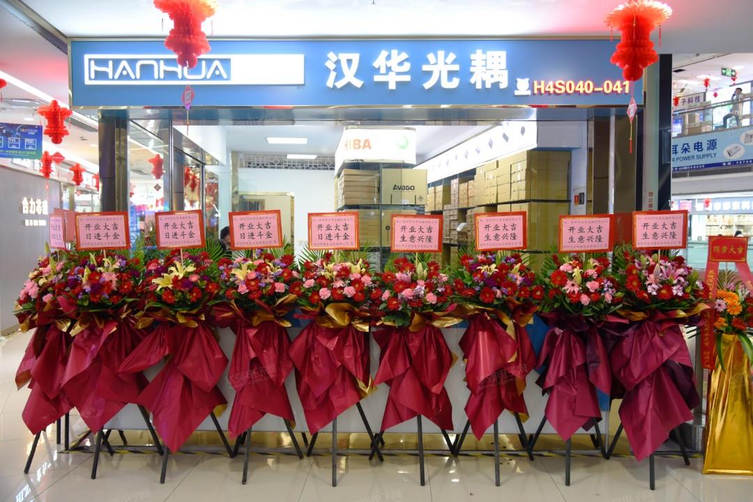 深圳市汉华光耦有限公司展示图2