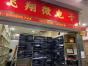 深圳市英飞翔微电子有限公司实景