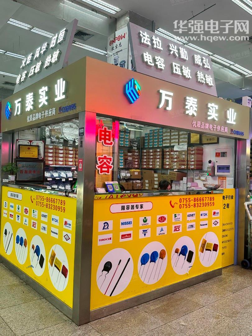 深圳市万泰电子实业有限公司展示图2