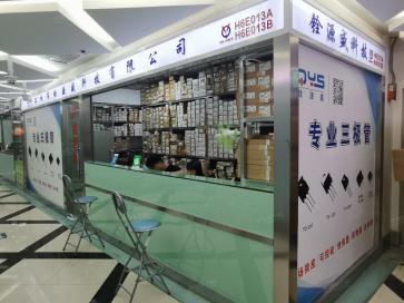 深圳市铨源盛科技有限公司实景