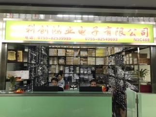 深圳市科创鸿业电子有限公司实景