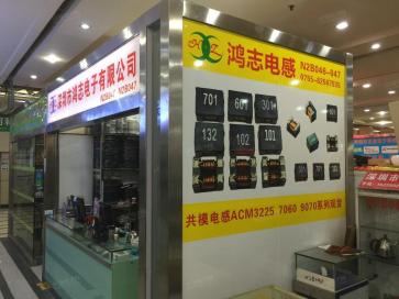 深圳市森昊达电子有限公司实景