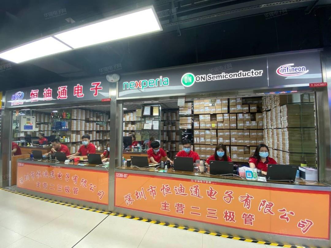 深圳市恒迪通电子有限公司展示图2