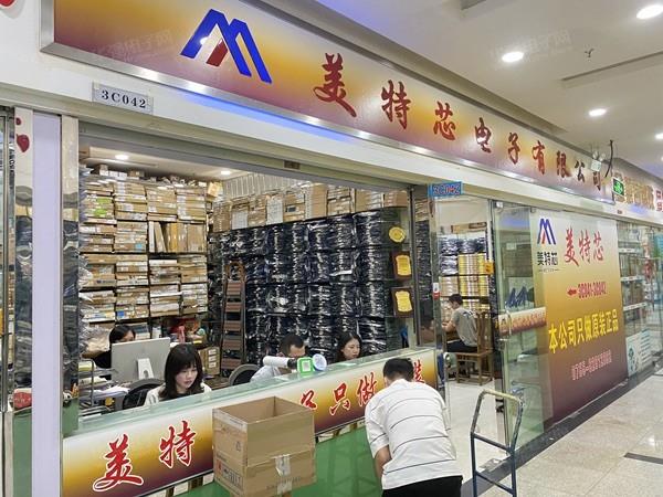深圳市美特芯电子有限公司展示图2