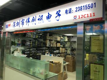 深圳市伟创讯电子有限公司实景