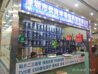 深圳市优尚半导体科技有限公司实景