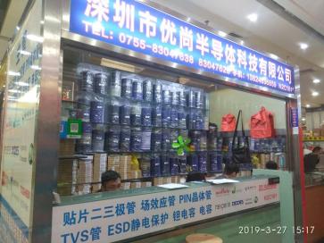 深圳市优尚半导体科技有限公司实景