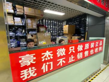 深圳市豪杰微电子有限公司实景
