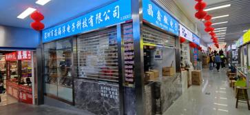深圳市芯海洋电子科技有限公司实景