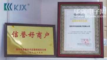 深圳市科嘉信电子有限公司实景