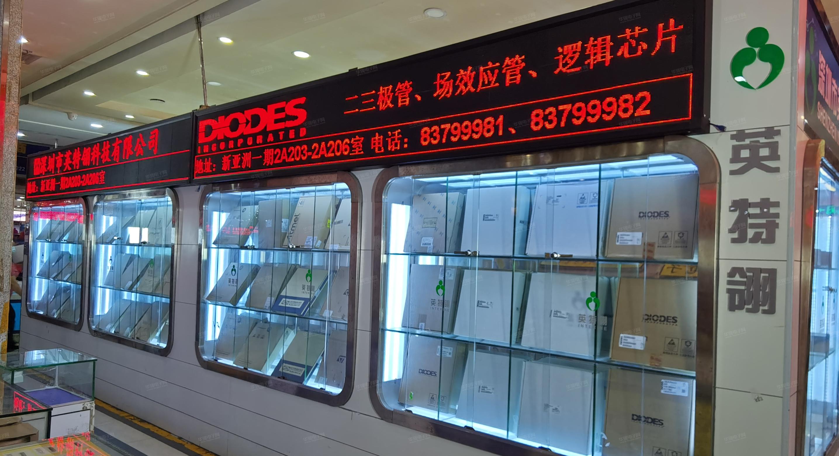 深圳市英特翎科技有限公司展示图3