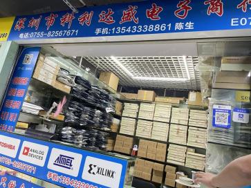 深圳市福田区科利达盛电子商行实景