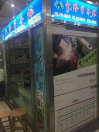 深圳市亿隆半导体有限公司实景