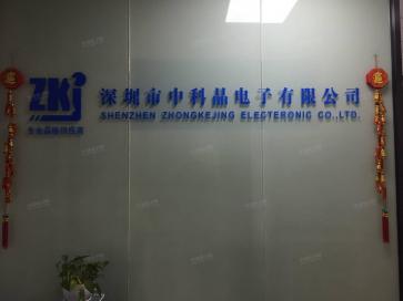 深圳市中科晶电子有限公司实景