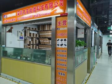 深圳市高尚微科技有限公司实景