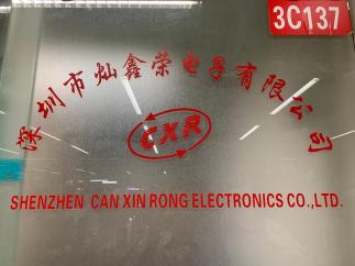 深圳市灿鑫荣电子有限公司实景