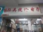 深圳市英捷伦电子有限公司实景