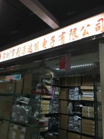 深圳市利源达能电子有限公司实景