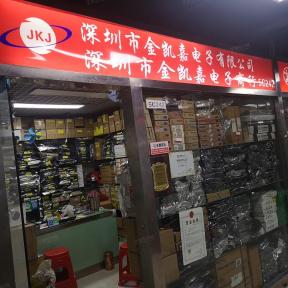 深圳市金凯嘉电子有限公司实景