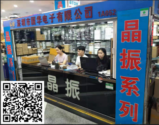 深圳市国华晶体科技有限公司实景