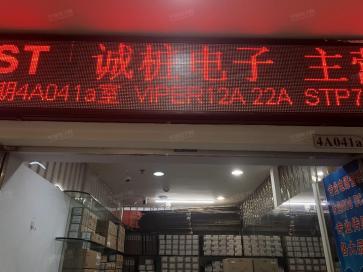 深圳市诚桩电子有限公司实景