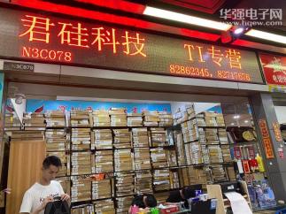 深圳君硅科技有限公司实景