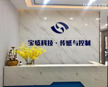 北京中电宝盛科技发展有限公司实景