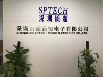 深圳市质超微电子有限公司实景
