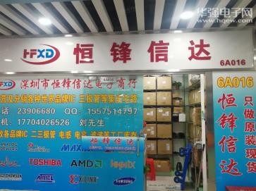 深圳市恒枫信达电子有限公司实景
