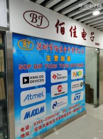 深圳市佰佳电子有限公司实景