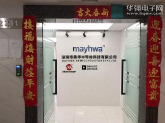 深圳市美华半导体科技有限公司实景