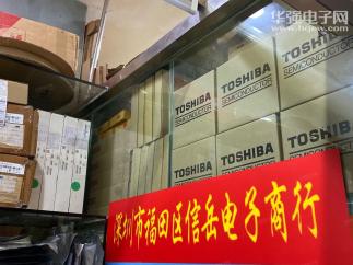 深圳市福田区信岳电子商行实景