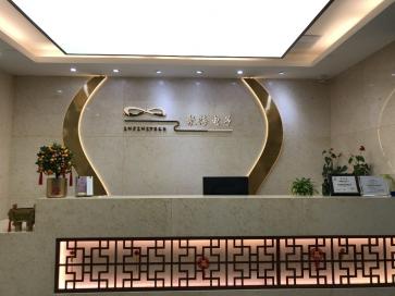 南京聚海电子有限公司实景