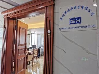 深圳市港恒电子有限公司实景