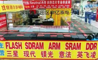 深圳市福田区申亿泰电子商行实景