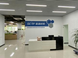 深圳市星通时频电子有限公司实景