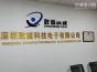 深圳致诚科技电子有限公司实景