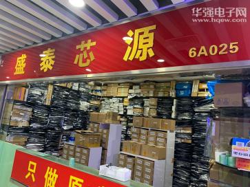深圳市盛泰芯源科技有限公司实景