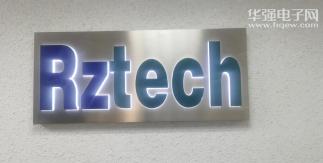 深圳市华冠科讯电子有限公司实景