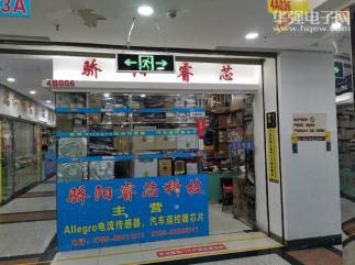 深圳市骄阳睿芯科技有限公司实景