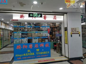 深圳市骄阳睿芯科技有限公司实景