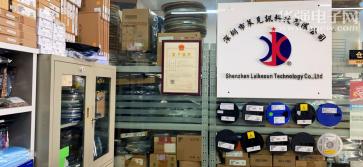 深圳市莱克讯科技有限公司实景