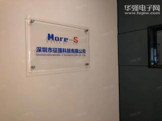 深圳市征强科技有限公司实景