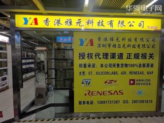 深圳市雅芯元科技有限公司实景